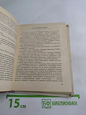 Выстоять и победить