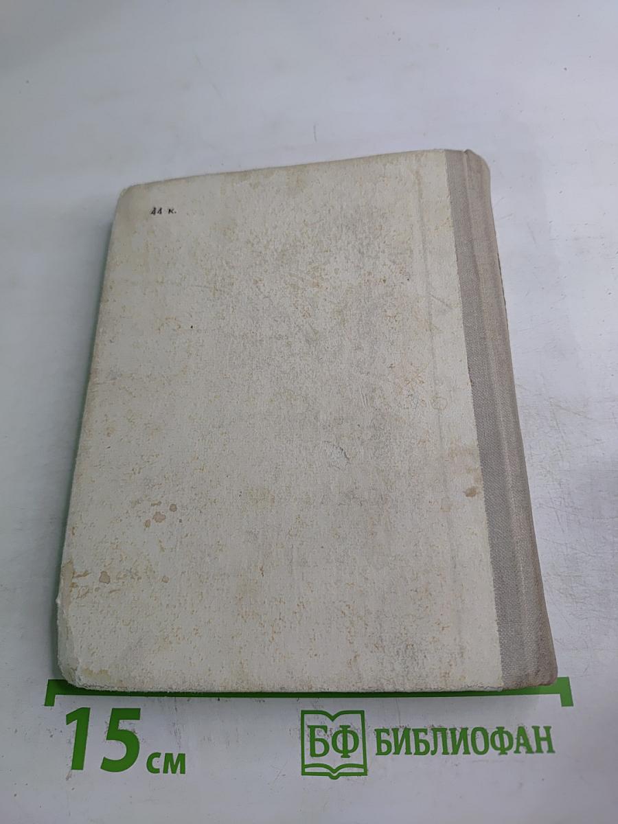 Выстоять и победить