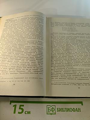 Пушкин и его современники