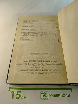 Пушкин и его современники