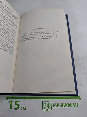 Собрание сочинений в пятнадцати томах. Том 12