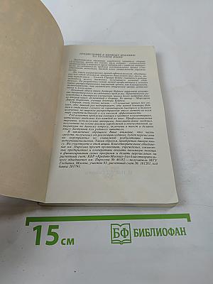 Улучшение зрения без очков по методу Бейтса. Как приобрести хорошее зрение без очков
