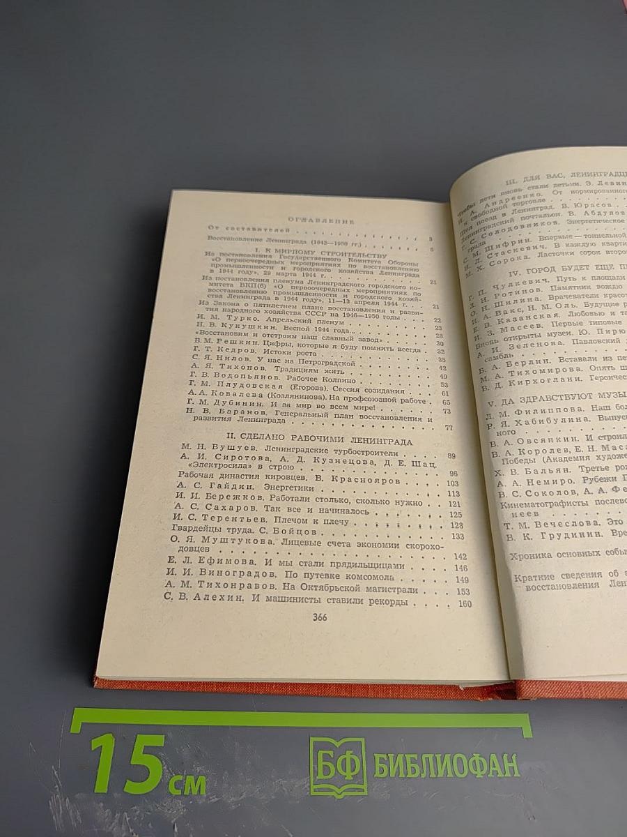 Возрождение