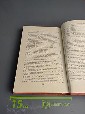 Возрождение