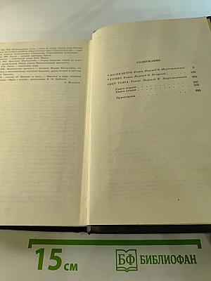 Собрание сочинений. Том 2. Посев ветра. Тупик. Свет тьмы