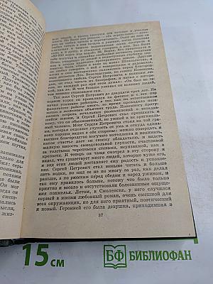 Леонид андреев. избранное