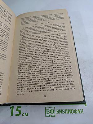 Леонид андреев. избранное