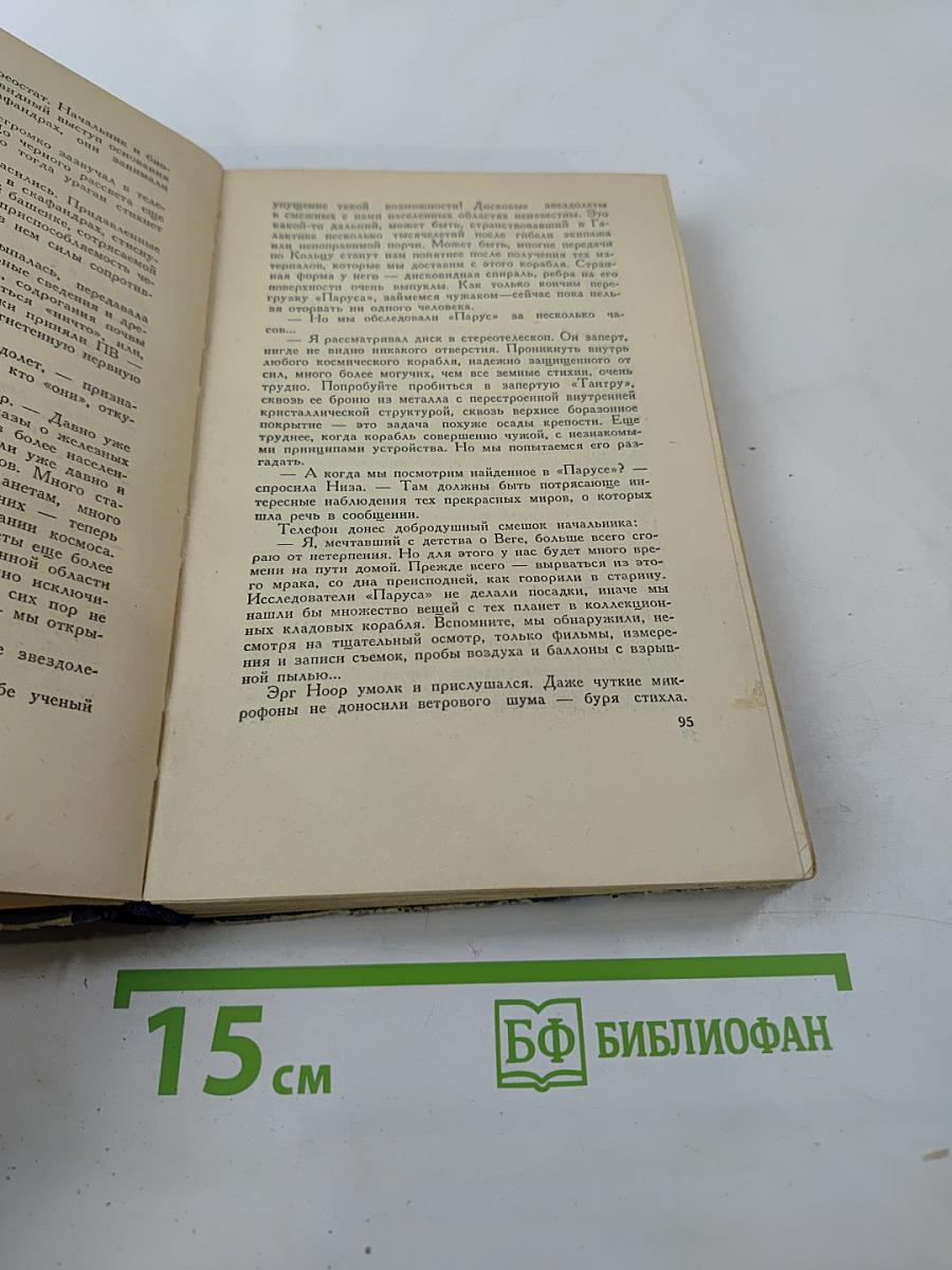 Туманность Андромеды