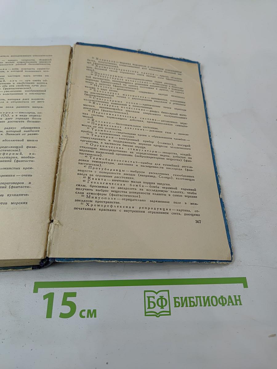 Туманность Андромеды