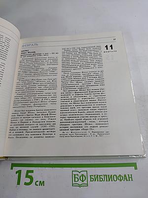 Театральный календарь 1989