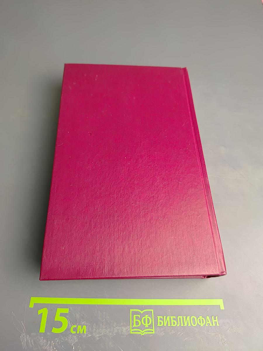 Страницы истории КПСС. Факты. Проблемы. Уроки