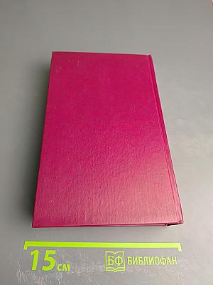 Страницы истории КПСС. Факты. Проблемы. Уроки