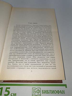 Луна и грош. Театр. Рассказы