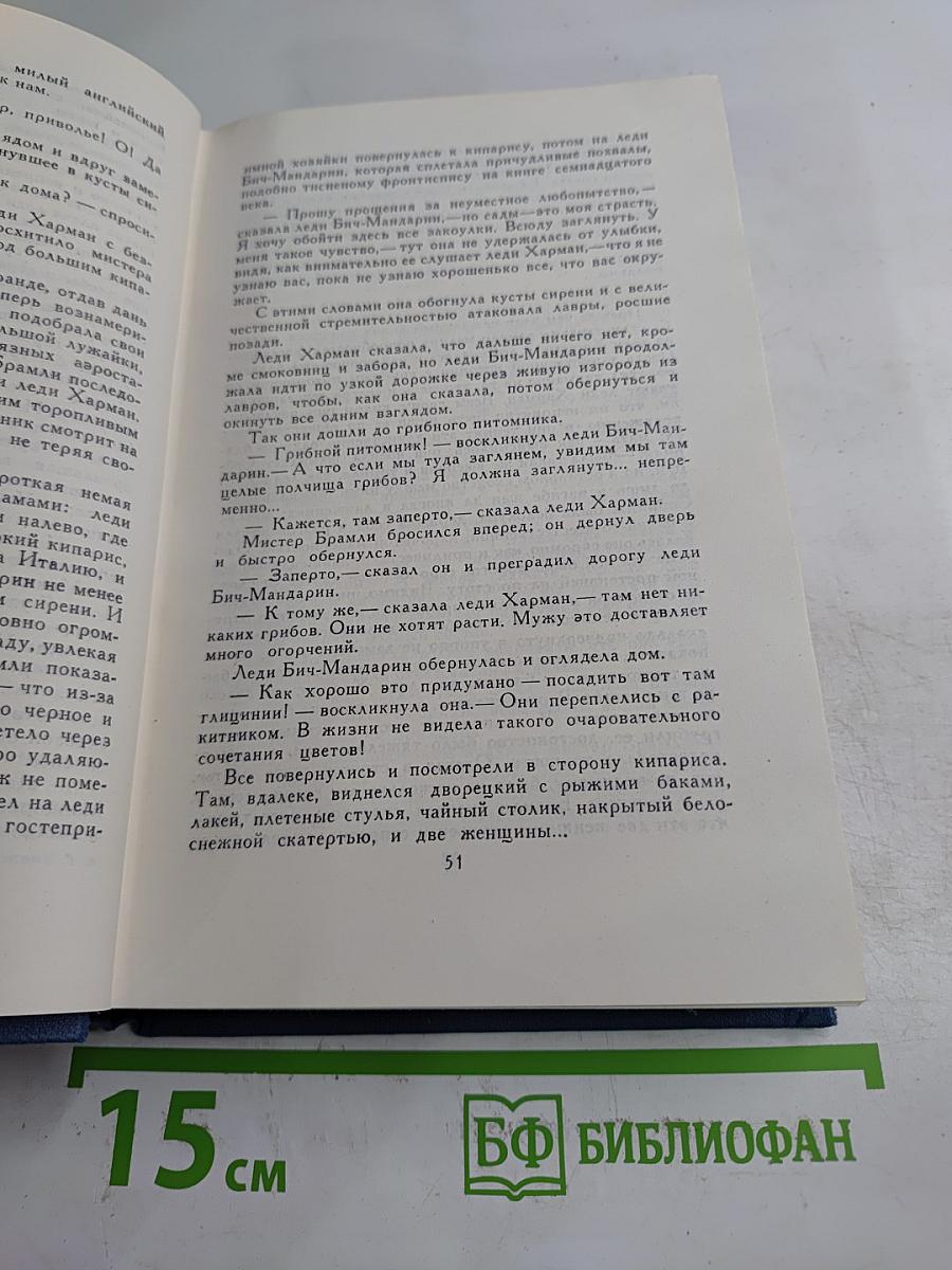 Собрание сочинений в пятнадцати томах. Том 10