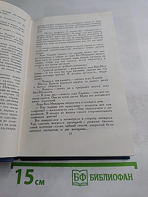 Собрание сочинений в пятнадцати томах. Том 10