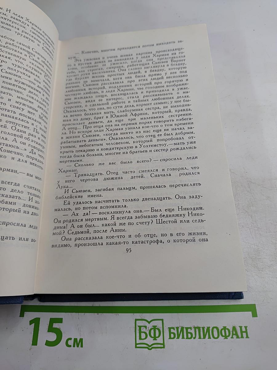 Собрание сочинений в пятнадцати томах. Том 10