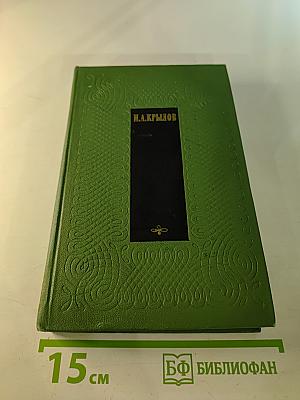 Сочинения. Том 1. Проза