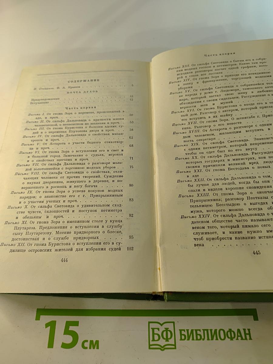 Сочинения. Том 1. Проза