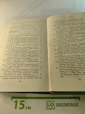 Сочинения. Том 1. Проза