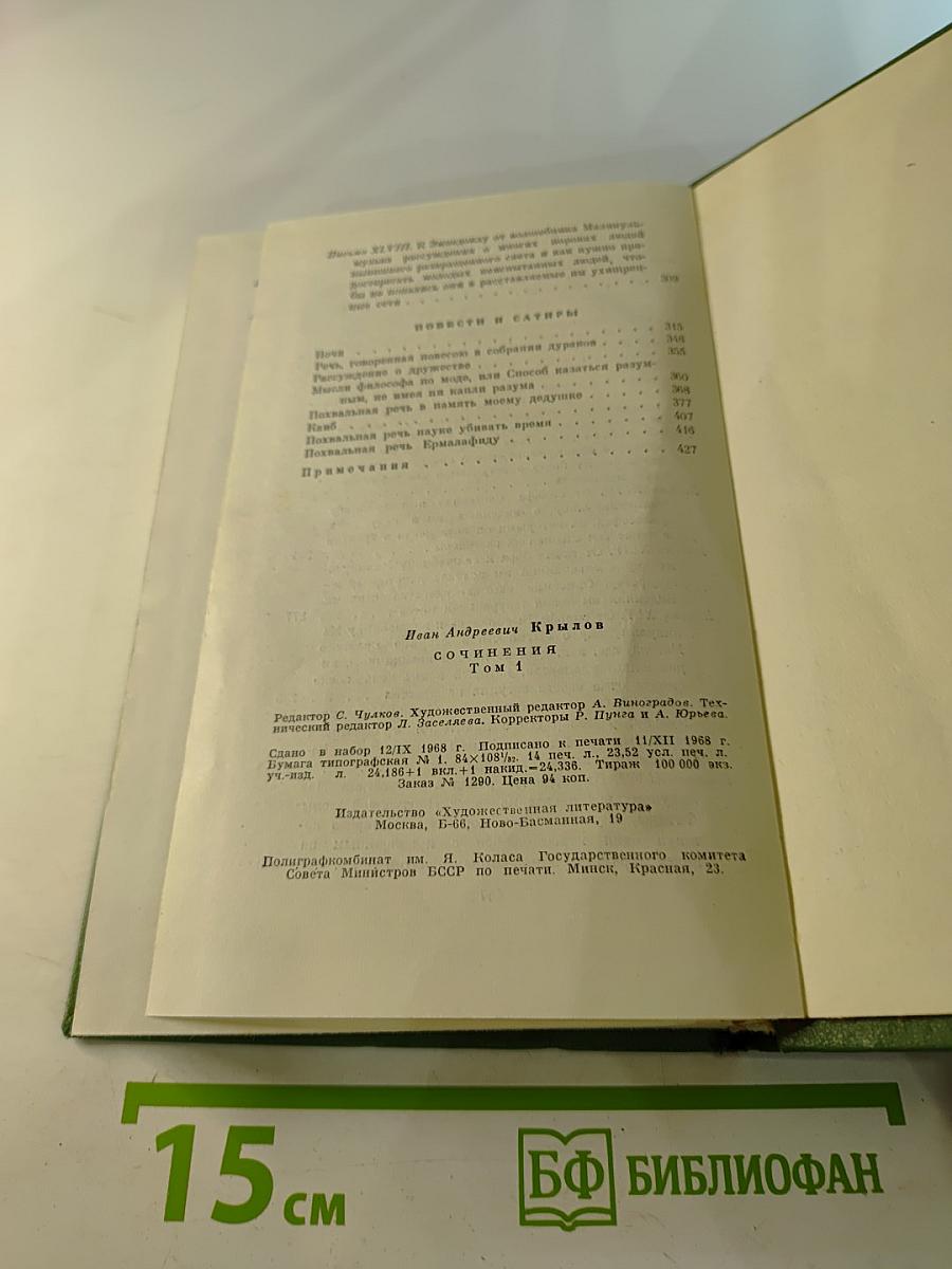 Сочинения. Том 1. Проза