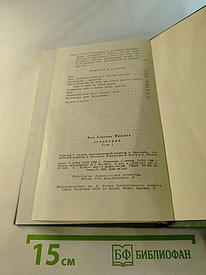 Сочинения. Том 1. Проза