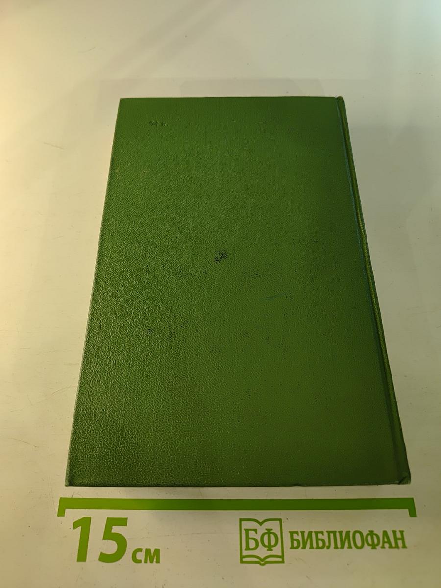 Сочинения. Том 1. Проза