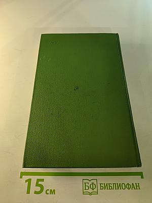 Сочинения. Том 1. Проза