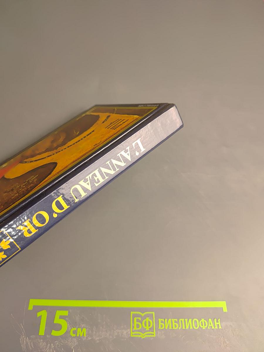 Золотое кольцо. Альбом (L'ANNEAU D'OR)