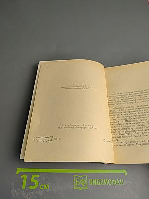 Максимилиан Месмахер