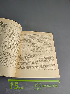 Максимилиан Месмахер