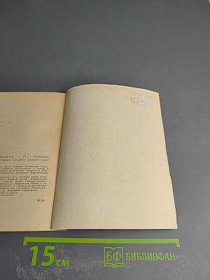 Максимилиан Месмахер