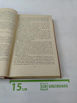 Тайна Санта-Виттории