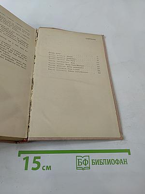 Тайна Санта-Виттории