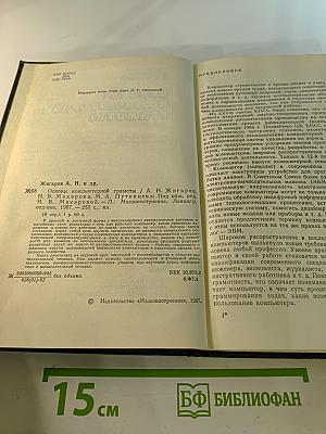 Основы компьютерной грамоты