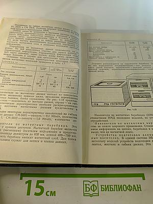 Основы компьютерной грамоты