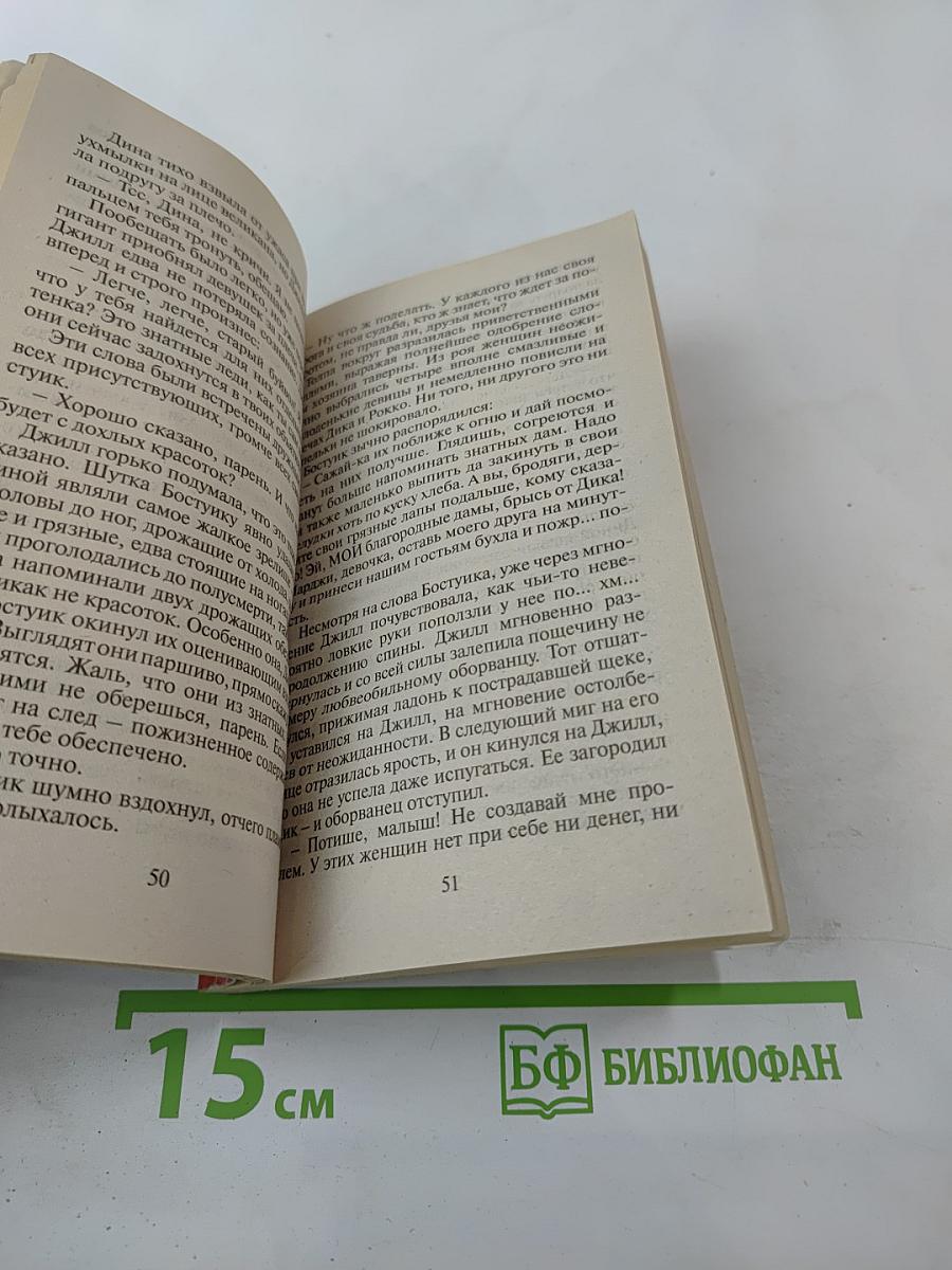 Трезвый расчет