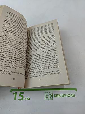 Трезвый расчет