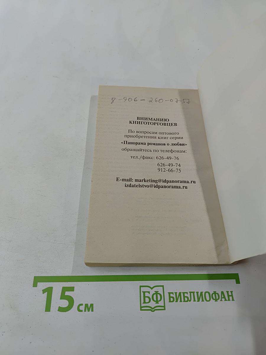 Трезвый расчет