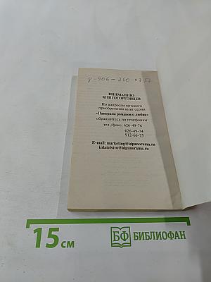 Трезвый расчет