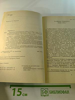 Принципы экономической науки I.