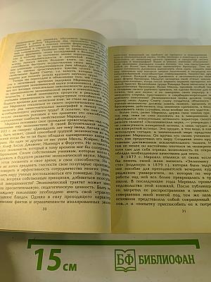 Принципы экономической науки I.
