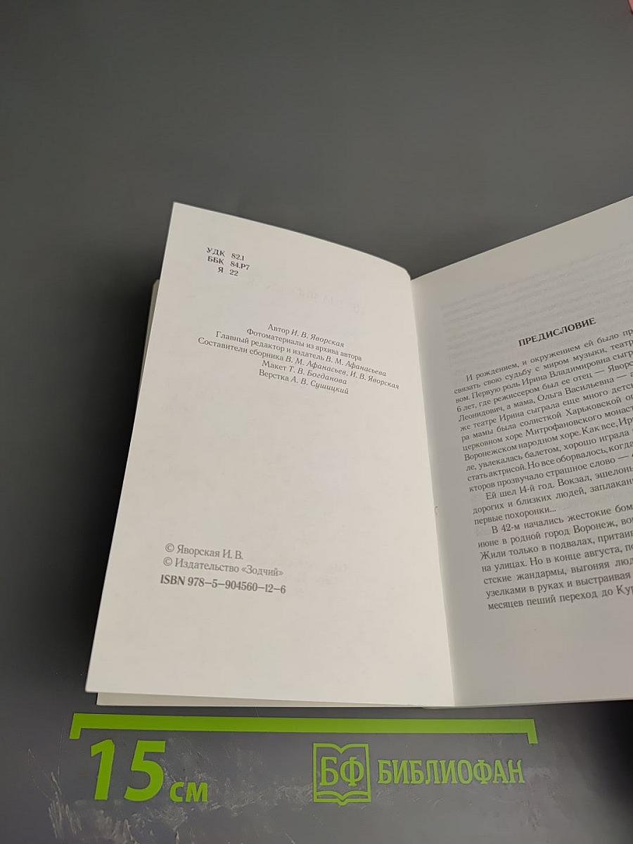 О жизни на земле и о себе