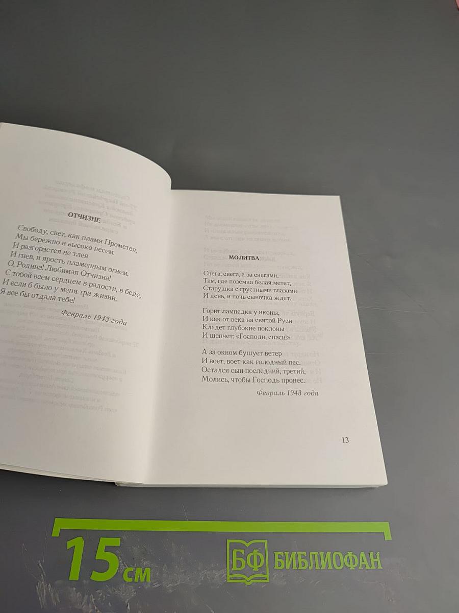 О жизни на земле и о себе