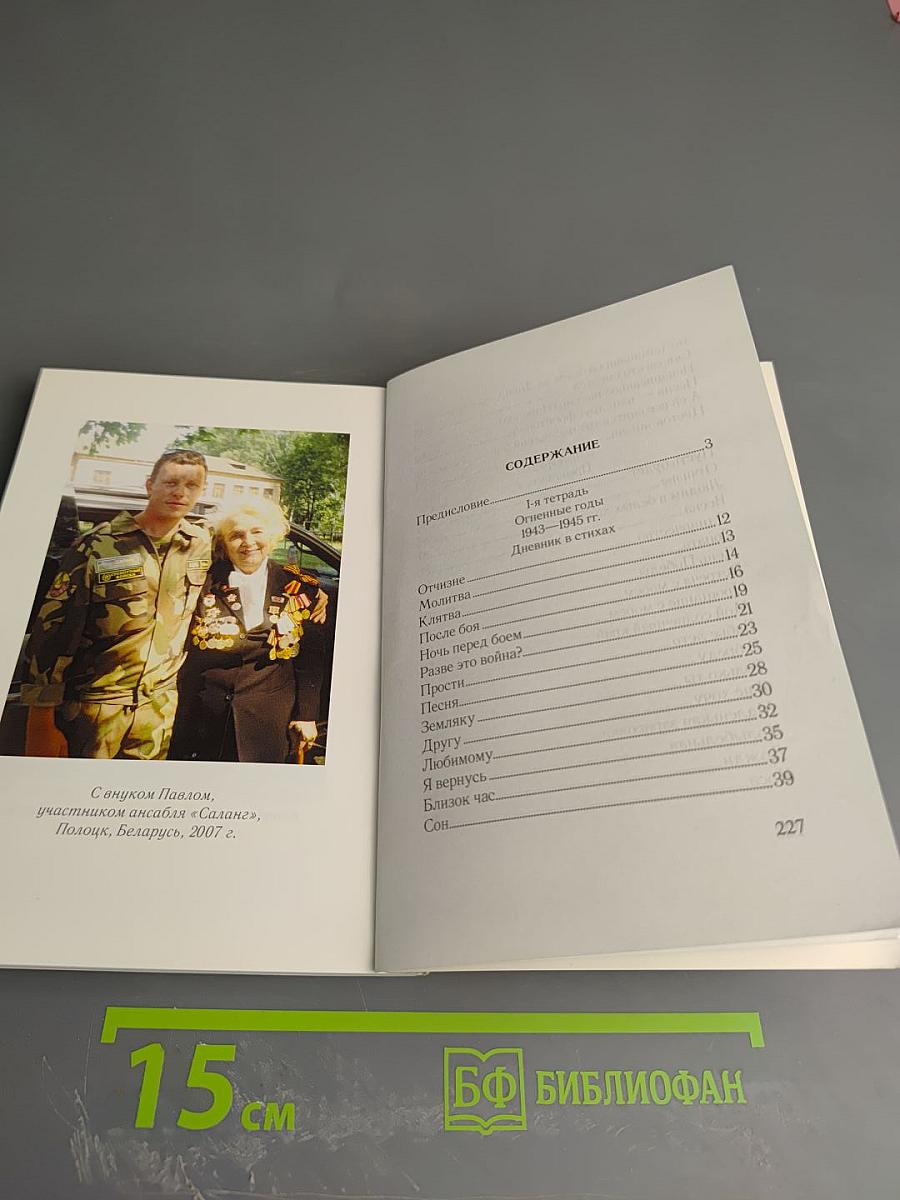 О жизни на земле и о себе