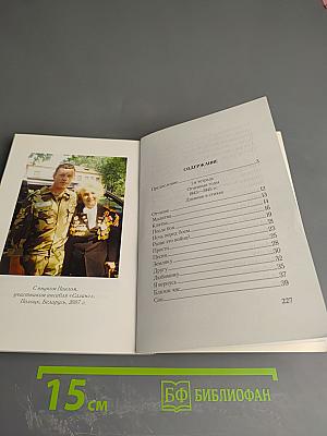 О жизни на земле и о себе