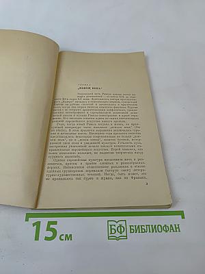 Морис Равель