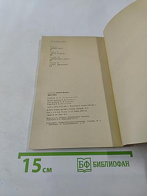 Морис Равель