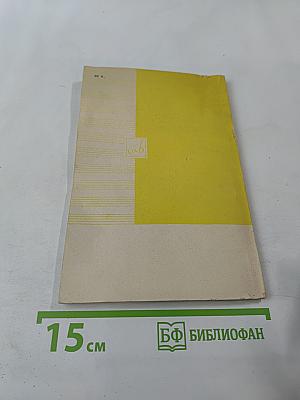 Морис Равель