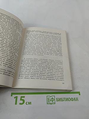 Профессия: режиссер