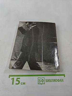 Профессия: режиссер